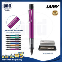 สลักชื่อฟรี LAMY AL-Star ปากกาลูกลื่น ลามี่ ออลสตาร์ หัว M มี 8 สี หมึกดำ – FREE ENGRAVING LAMY AL-Star Ballpoint Pen