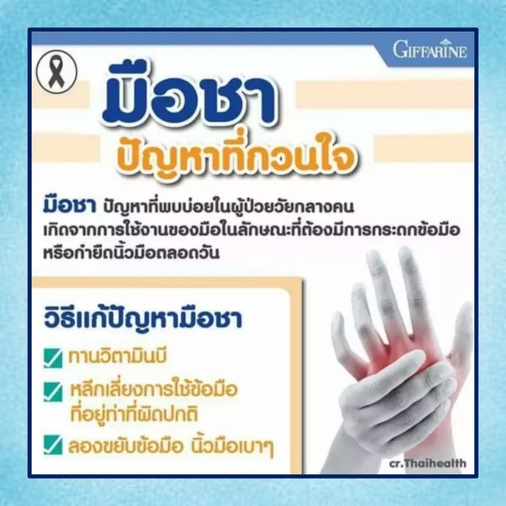 โคลีนบี-กิฟฟารีน-โคลีนผสมวิตามินบีรวม-วิตามินบี-วิตามินบีรวม-choline-b-giffarine