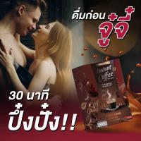 ส่งฟรี!!! 1 แถม 1 ชากาแฟ Perra สำหรับผู้ชาย