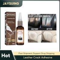 【LZ】 Leather Crack Adhesive Sofa Scratches Repair Waterproof Automobile Seat Jacket Refurbish Polish Fluid Extra Strong Leather Agent