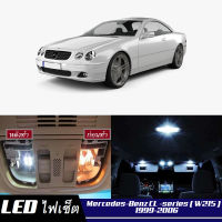 Mercedes-Benz CL (W215)  เซ็ตหลอดไฟ​ภายใน LED​ สว่าง ติดตั้งง่าย รับประกัน 1ปี ไฟเพดาน ส่องแผนที่ ประตู ขาว น้ำเงิน ส้ม 6000K