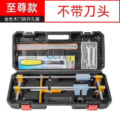 Door Frame Door Set Timber Door Lock Tapper Slotting Machine Woodworking Inner Door Lock Artifact Full Wood Composite Door Hole Tool