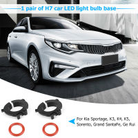 1คู่ H7ไฟหน้า LED หลอดไฟฐานอะแดปเตอร์ตัวยึดสำหรับ Hyundai Kia