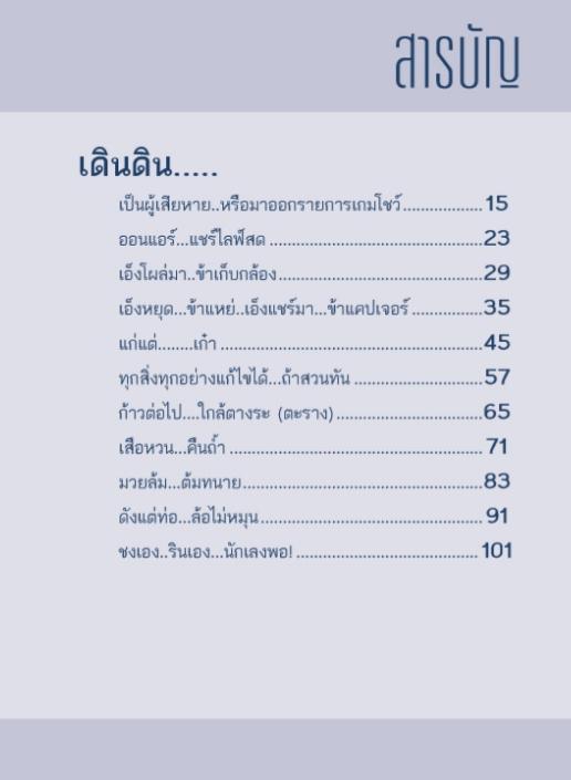 จะรับมืออย่างไร-จากภัย-social-sanction-ภาค-2