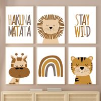 【hot】☬♚  Tiger HAKUNA MATATA Stay Wall Pictures Kids Room Poster Prints Baby Bedroom Canvas Painting