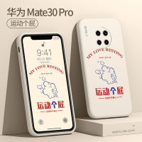 Huawei Mate30เคสโทรศัพท์มือถือนิ่มสำหรับผู้หญิงซิลิโคน30pro หน้าจอแบบโค้งรวมทุกอย่างป้องกันการตกกระแทกสร้างสรรค์มีสไตล์ Mat30ผู้ชายอินเทรนด์แบรนด์ Mete ขอบตรงบางเฉียบป้องกันเคส Mt3o เปลือกเหมาะสำหรับ