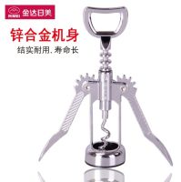 ที่เปิดขวด ที่เปิดฝาขวด  ด้ามจับใช้เป็นที่เปิดขวดRed Wine Opener ที่เปิดขวดไวน์ ที่เปืดไวน์ ที่เปิดจุกไวน์ ที่เปิดขวดอเนกประสงค์