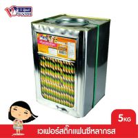 VFOODS วีฟู้ดส์ เวเฟอร์สติ๊กแฟนซีหลากรส 5 กิโลกรัม