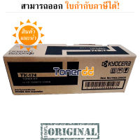 Kyocera TK-174 Black Original LaserJet Toner Cartridge มีรับประกัน