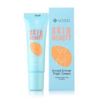 ? Beauty Buffet Lansley Armpit &amp; Inner Thigh Cream 15 g ครีมบำรุงผิวใต้วงแขนและขาหนีบ [ ราคาเซลล์ ]