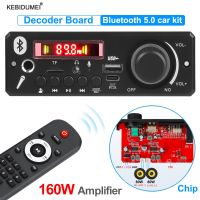 บลูทูธ5.0 MP3บอร์ดเครื่องถอดรหัสแอมป์2*80W 160W เครื่องเล่นเสียง12V DIY เล่น MP3รถยนต์วิทยุเอฟเอ็มโมดูล TF ไมค์ USB บันทึกการโทร