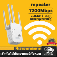 【ครอบคลุมสัญญาณ800㎡】 ตัวขยายสัญญาณ wifi ตัวรับสัญญาณwifi 4ตัวมีความเข้มแข็ง สัญญาณwifi 1วินาที ระยะการรับส่งข้อมูล4200bps