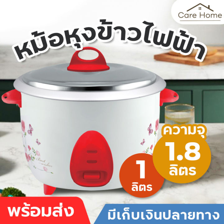 หม้อหุงข้าว-หม้อหุงข้าวไฟฟ้า-1-8ลิตรและ1ลิตร-ขนาดพกพาสะดวกน้ำหนักเบา-ใช้เวลาหุงเร็ว-หม้อหุงข้าวราคาถูก-เก็บเงินปลายทาง