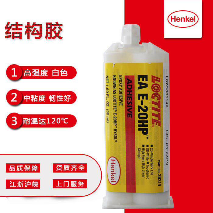Henkel Le Tai E20HP glue epoxy resin adhesive AB loctite impact