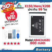 JAMEMAX แบตเตอรี่ Battery Samsung X150/Hero/X208 model AB463446BU แบตแท้ ซัมซุง ฟรีชุดไขควง 800mAh #แบตมือถือ  #แบตโทรศัพท์  #แบต  #แบตเตอรี  #แบตเตอรี่