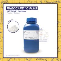 RHEOCARE C PLUS (Carbomer) คาร์บอเมอร์ สารสร้างเนื้อเจสใส เกรดยุโรป