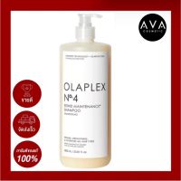 olaplex No.4 ขนาด 1000ml แชมพูที่ใช้หลังฟื้นฟูและบำรุงเส้นผมที่อ่อนแอเสียหายมากจากการทำเคมี แชมพูปราศจากสารพาราเบน และ ซัลเฟต