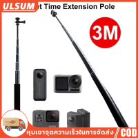 ไม้เซลฟี่ 3M Invisible Selfie Stick ขนาดกะทัดรัด ใช้งานง่ายกับกล้อง Action Camera Insta360 ONE X3/X2/RS/GoPro 11 10 พร้อม Extension Rod