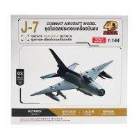 4D MODEL โมเดลประกอบเครื่องบินรบ Scale 1:144 COMMAT AIRCRAFT MODEL  (MM10295-06)