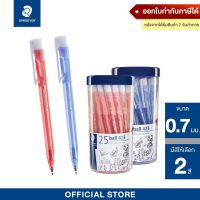 Staedtler ปากกาลูกลื่น 423 0.7 mm. (กระป๋อง 25 ด้าม)