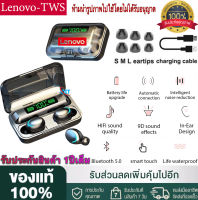 【รับประกัน 1 ปี 】หูฟังบลูทูธ Lenovo TWS รุ่น F9-5 TWS Wireless bluetooth 5.0 headset Earphone Earbuds หูฟังบลูทูธ สเตอริโอ หูฟังเล่นเกมส์ แยกเสียงซ้ายขวาTWS F9-5