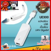 ✨✨#BEST SELLER TP-LINK (ยูเอสบีแลน) ADAPTER USB (UE300) USB 3.0 to Ethernet Gigabit Adapter GIGABIT PORT - ประกัน 1 ปี ##ที่ชาร์จ หูฟัง เคส Airpodss ลำโพง Wireless Bluetooth คอมพิวเตอร์ โทรศัพท์ USB ปลั๊ก เมาท์ HDMI สายคอมพิวเตอร์