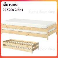 Extra bed  เตียงนอนคู่ 2 เตียง วางซ้อนกันได้ เตียงไม้สน ขนาด 80x200 ซม. 2 เตียง