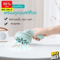 HomeLove99 mini USB เครื่องดูดฝุ่น เครื่องดูดฝุ่น ไร้สาย พกพาในรถยนต์ เครื่องดูดฝุ่นสก์ท็อป ประเภทการชาร์ vacuum cleaner101 เครื่องดูดฝุ่นไร้สาย เครื่องดูดฝุ่น ถูพื้น เครื่องดูดฝุ่นในรถ