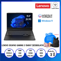 NOTEBOOK LENOVO IDEAPAD GAMING 3 15ARH7 (82SB00JATA) / AMD Ryzen 5 / 8GB / 512GB SSD / 15.6" IPS/ RTX4050 6GB/ Win11 / ประกัน 3 ปี