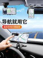 ♟♀ vehicle mounts control instrument desk rearview mirror multi-function creativity a with navigation universal racks