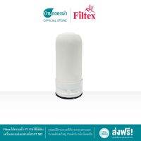 Filtex ไส้กรองน้ำ FT-115 ใช้ได้กับเครื่องกรองต่อปลายก๊อก FT 502