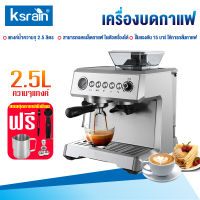 Ksrain เครื่องชงกาแฟ เครื่องชงกาแฟ สด 1350W 2.5 ลิตร 2in1 ระดับบาริ สต้ามืออาชีพ เครื่องทำกาแฟ เครื่องชงกาแฟอัตโนมัติ ตัวเครื่องเป็นสแตนเลส มาพร้อมกับเครื่องบดเมล็ดกาแฟในตัวเครื่อ สามารถกลั่นกาแฟ สตรีมฟ coffee machine Commercial Espresso machine