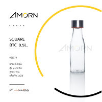 AMORN - SQUARE BTC 0.5L. - ขวดแก้ว ขวดเครื่องดื่ม ขวดใส ทรงเหลี่ยม พร้อมฝาอลูมิเนียม ขนาด 500 มล. (0.5 ลิตร)