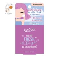 Sis2Sis All Day Fresh &amp; Bright Finishing Powder ซิสทูซิส ออล เดย์ เฟรช แอนด์ ไบร์ท ฟินิชชิ่ง พาวเดอร์ (4.5g)