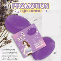 COLLAGENWHITE SOAP fondokmai สบู่คอลลาเจนไวท์โซป ฝนดอกไม้ 50 กรัม (1 ก้อน)