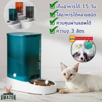 Petkit SOLO เครื่องให้อาหารสัตว์อัตโนมัติ เครื่องให้อาหาร เชื่อมต่อมือถือได้ เก็บอาหารได้นานถึง 15 วัน ล้างทำความสะอาดง่าย