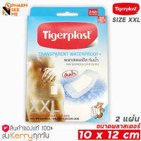 พลาสเตอร์ปิดแผล ขนาด 10 X 12 เซนติเมตร  ชนิดพลาสติกใสกันน้ำ ผ้าก็อช Tigerplast ไทเกอร์พล๊าส กล่อง 2 ชิ้น (W4) waterproof