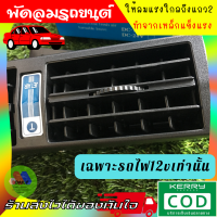 Bdaily-พัดลมติดรถยนต์Jet Air ไฟ 12v กำลังวัตต์ 36W ให้ลมแรงมากพิเศษช่วยลดความร้อนในรถ ทดแทนแอร์รถ บอดี้เหล็กแข็งแรงทนทาน ปรับระดับความแรงได้