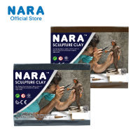 NARA Sculpture Clay (Medium) ดินปั้นประติมากรรมสูตรแข็งปานกลาง ขนาด 2 ปอนด์