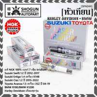 ***แท้ NGK100%(100,000km) ***(ไม่ใช่ของเทียม) หัวเทียนเข็มแท้ irridium เบอร์ 7 เกลียวสั้น สำหรับ Suzuki swift/ciaz 1.2 ปี12-18,Ertiga 1.4,Avanza1.5 เครื่อง3SZ ปี04-19 , NGK: IKR7D(4759)