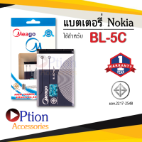 แบตเตอรี่ Nokia 5C / 5c / BL-5C แบตโนเกีย แบตมือถือ แบตโทรศัพท์ แบตเตอรี่โทรศัพท์ แบตมีโก้แท้ 100% สินค้ารับประกัน 1ปี