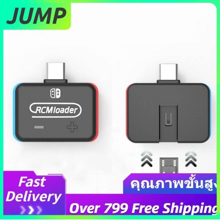 พร้อมส่ง-ชุดจิ๊กหัวฉีดสวิตช์-rcm-loader-dongle-ns-sx-os-สำหรับสวิตช์-nintendo-ns