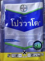 โปรวาโด 2g. อิมิดาโคลพริด กำจัดแมลง กำจัดเพลี้ยไฟ เพลี้ยอ่อน เพลี้ยแป้ง เพลี้ยกระโดด แมลงหวี่ขาว หนอนชอนใบ ดูดซึม