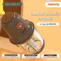 พร้อมส่ง โถบดเนื้อไฟฟ้า Joyoung รุ่น Brown