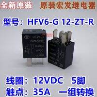 Hongfa HFV6-G 35A 4-Pin 5-Pin 12V กำแพงดี Haval Trumpchi Volkswagen Hyundai Lighting Relay