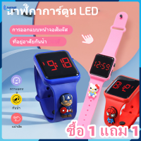 [ซื้อ 1 แถม 1] 3D Kids Watch นาฬิกาอิเล็กทรอนิกส์ LED สำหรับเด็กหน้าจอสัมผัสการ์ตูนนาฬิกาข้อมือซิลิโคนกันน้ำสำหรับเด็กนาฬิกาดิจิตอลสำหรับเด็กผู้หญิง【Jookmall】