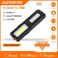 SUPERFIRE G6 LED + COB ไฟซ่อมรถ USB ไฟฉายแบบชาร์จไฟได้ไฟทำงานทรงพลัง