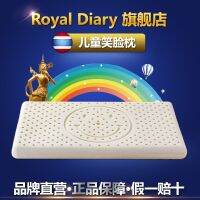 ไทยนำเข้าน้ำยางหมอน RoyalDiary Royal Diary หมอนยางพาราสำหรับนักเรียนและเด็กหมอนรองคอ 0-15 -ปี-เก่า