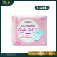 Midori Gentle soft Day ผ้าอนามัย มีปีก กลางวัน ยาว 23 ซม. 8ชิ้น/แพ็ค