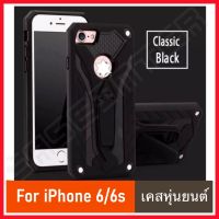 เคส iPhone 6/6s case  เคสไอโฟน6 เคสไอโฟน6s  เคสiphone6/6s เคส ibot case เคส ibot iPhone 6/6s เคสibot ขาตั้งได้ เคสหุ่นยนต์ เคสกันกระแทก TPU CASE สินค้าใ